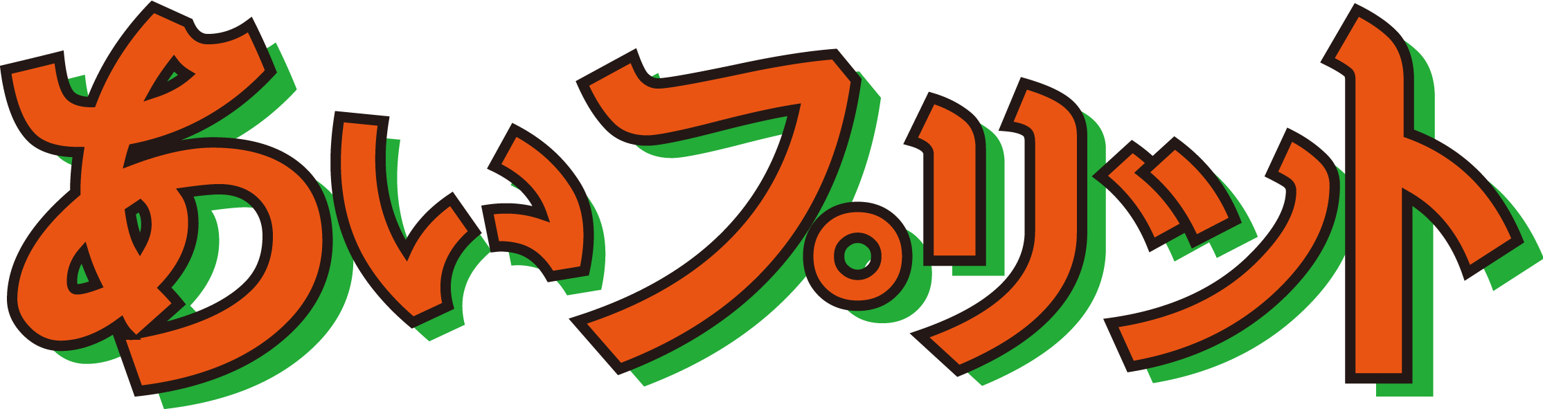 Ｂ級印刷のあいプリット